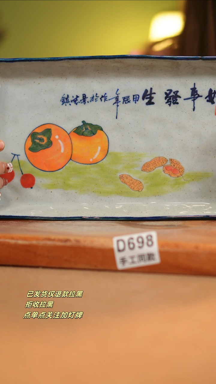 【闪购商品】其他D698窑林瓷业瓷器