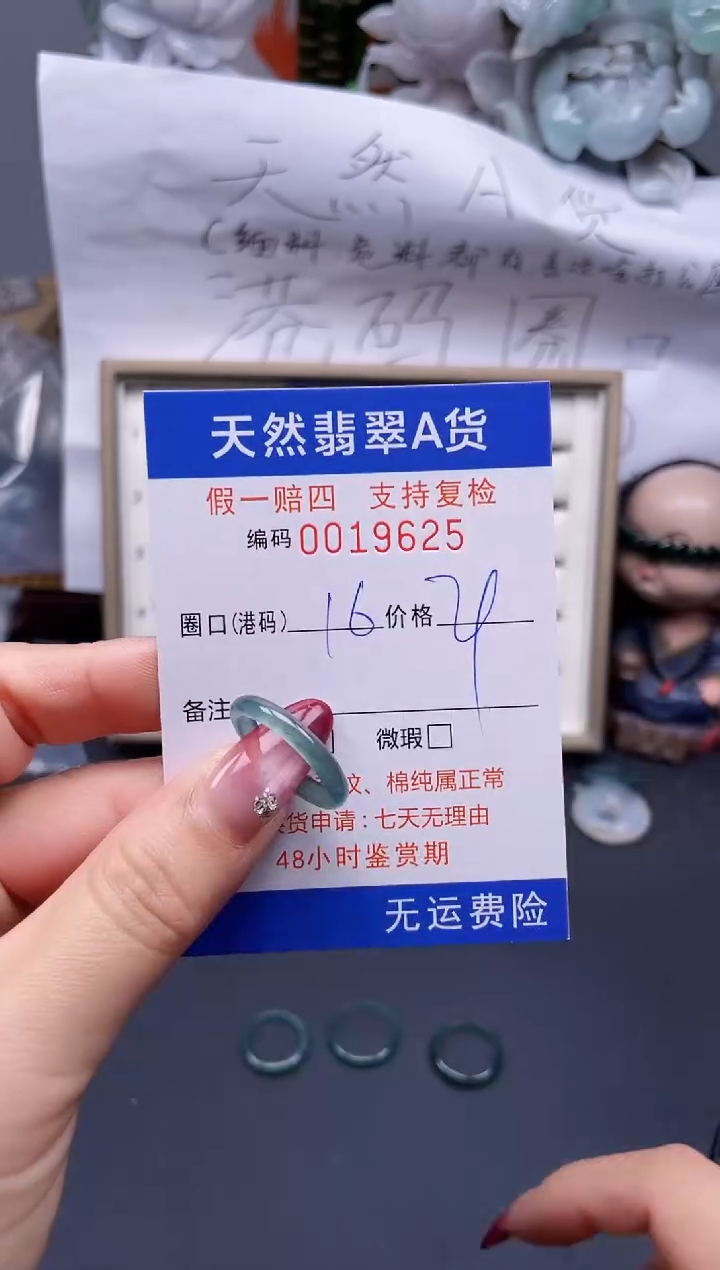 【闪购商品】翡翠戒指未镶嵌16*19625...
