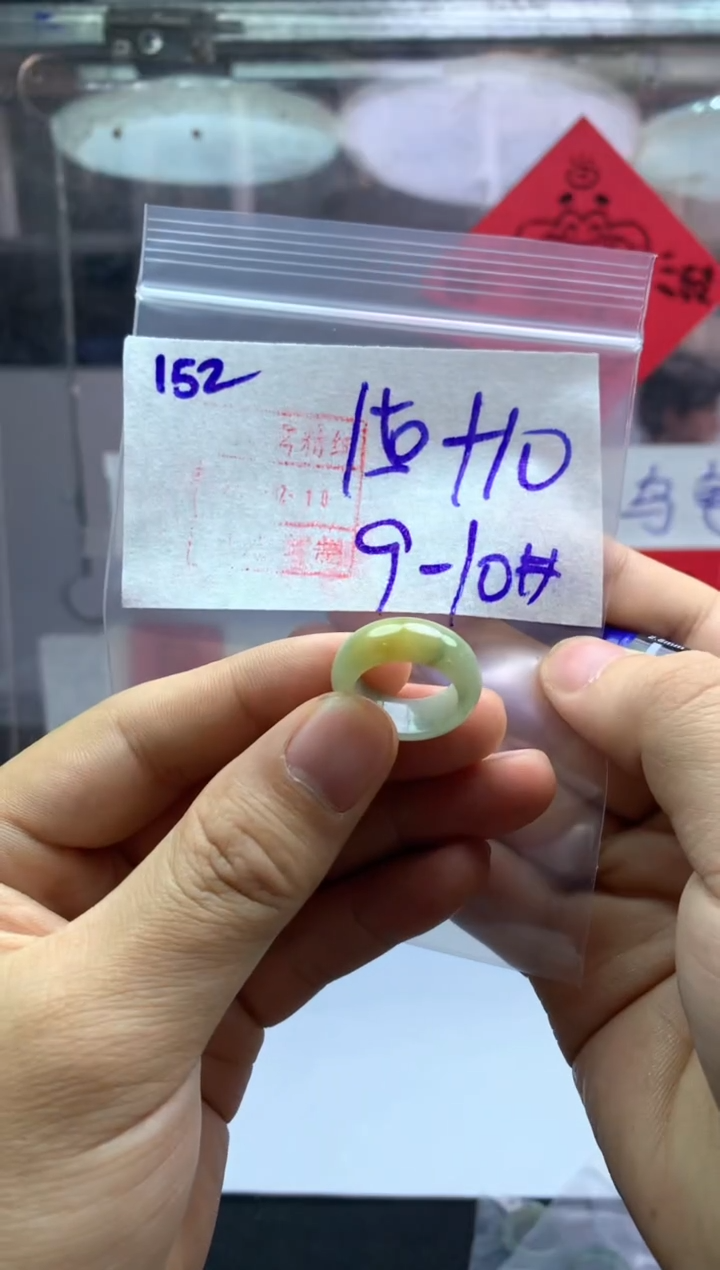 【闪购商品】定制翡翠未镶嵌152戒圈9-10*160元毛货需精抛光