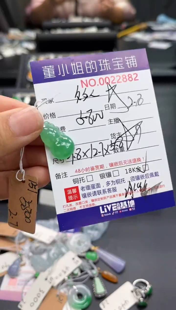 【闪购商品】翡翠吊坠(不含链)18K金镶嵌吊坠