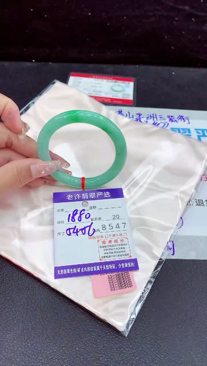 未镶嵌手镯翡翠11