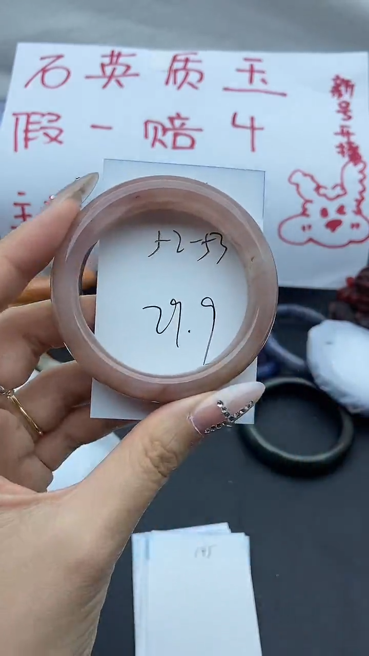 未镶嵌手镯石英质玉144+52/53