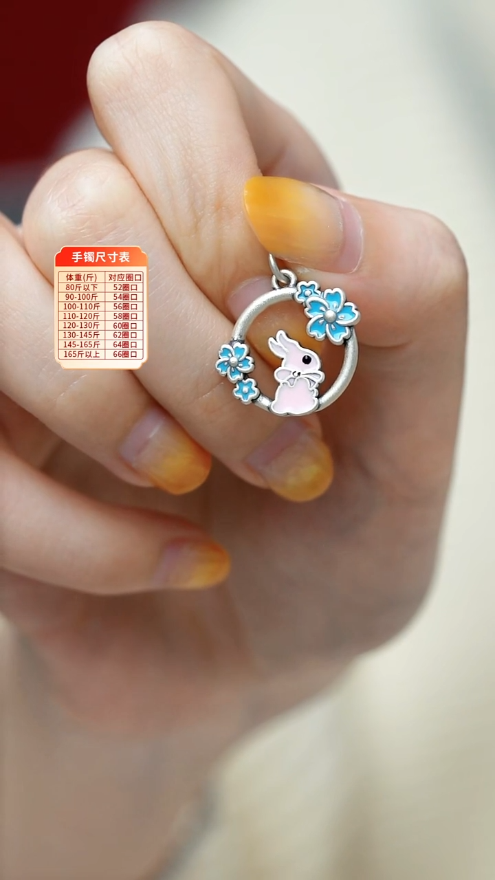 无吊坠足银吊坠挂件系列-足银粉色可爱兔挂件
