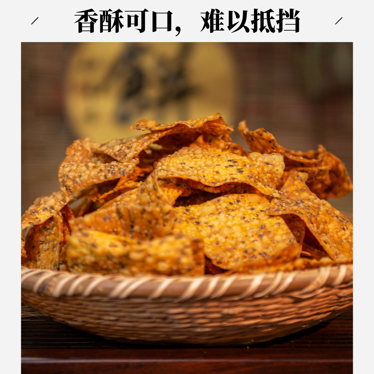 （新人专属）酥脆麻叶美食