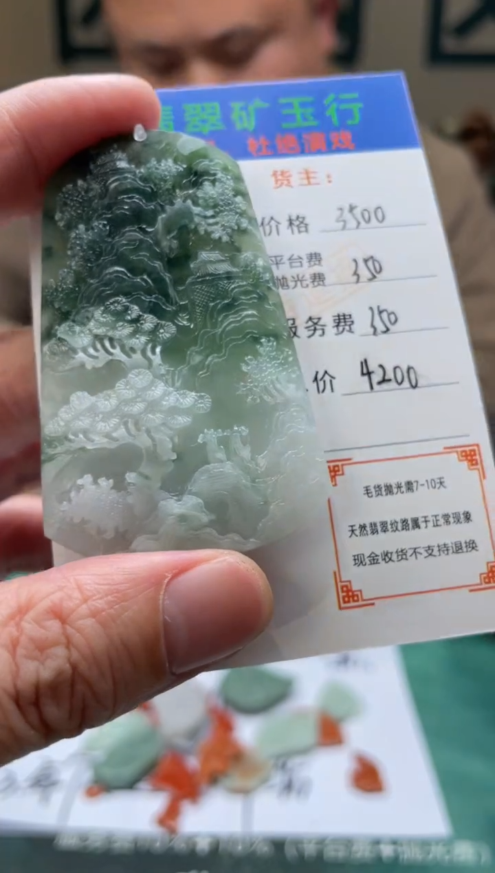 【闪购商品】定制翡翠未镶嵌-毛货-不退不换