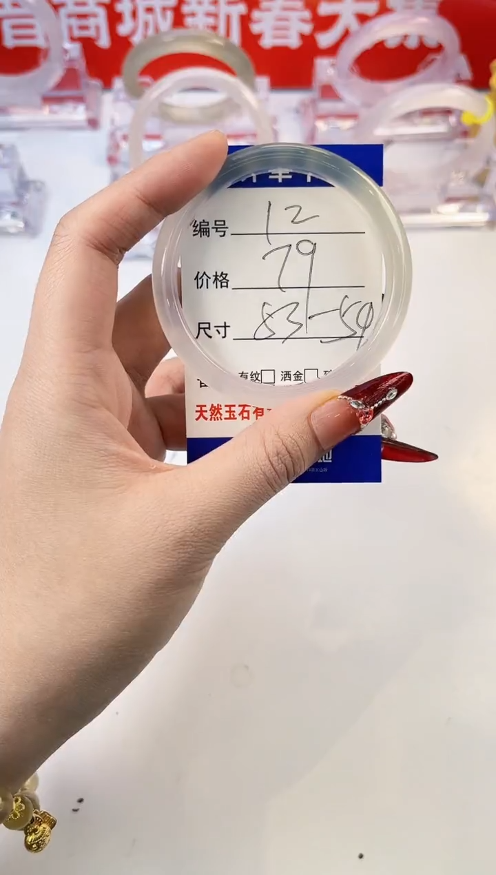 【闪购商品】玛瑙/玉髓手镯未镶嵌12-54+半山瑕