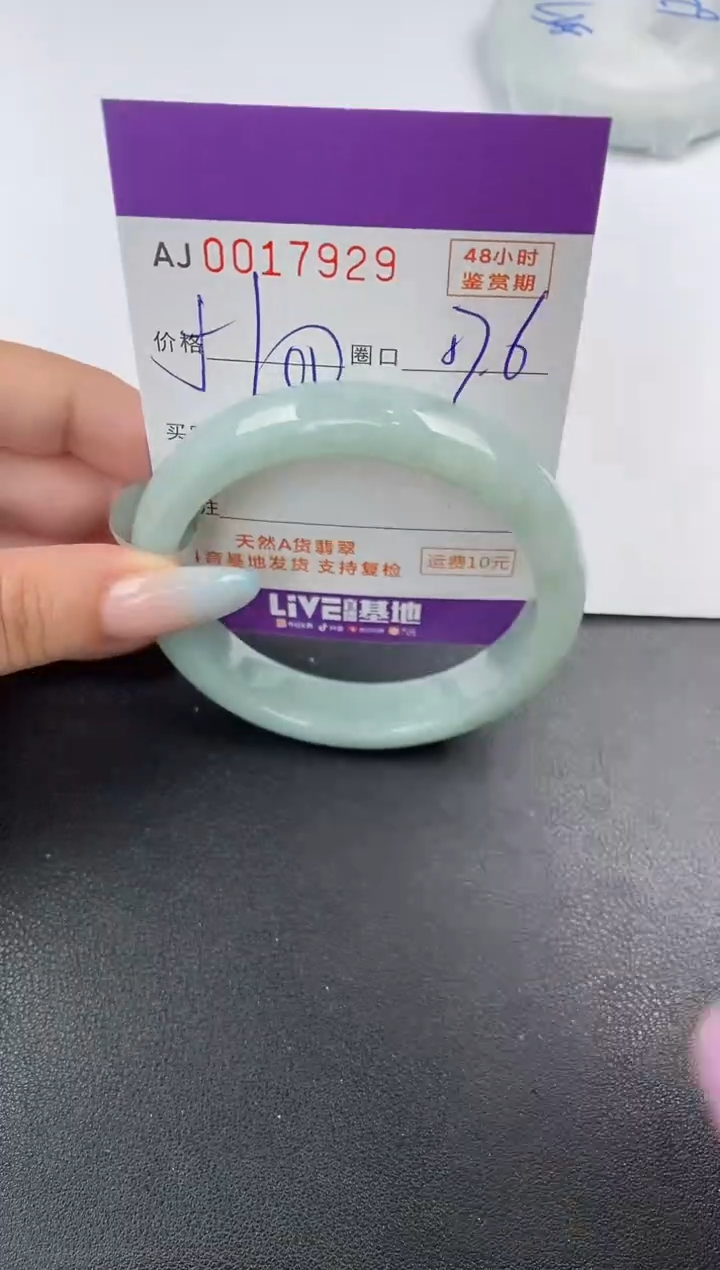 【闪购商品】翡翠手镯未镶嵌天然A货翡翠