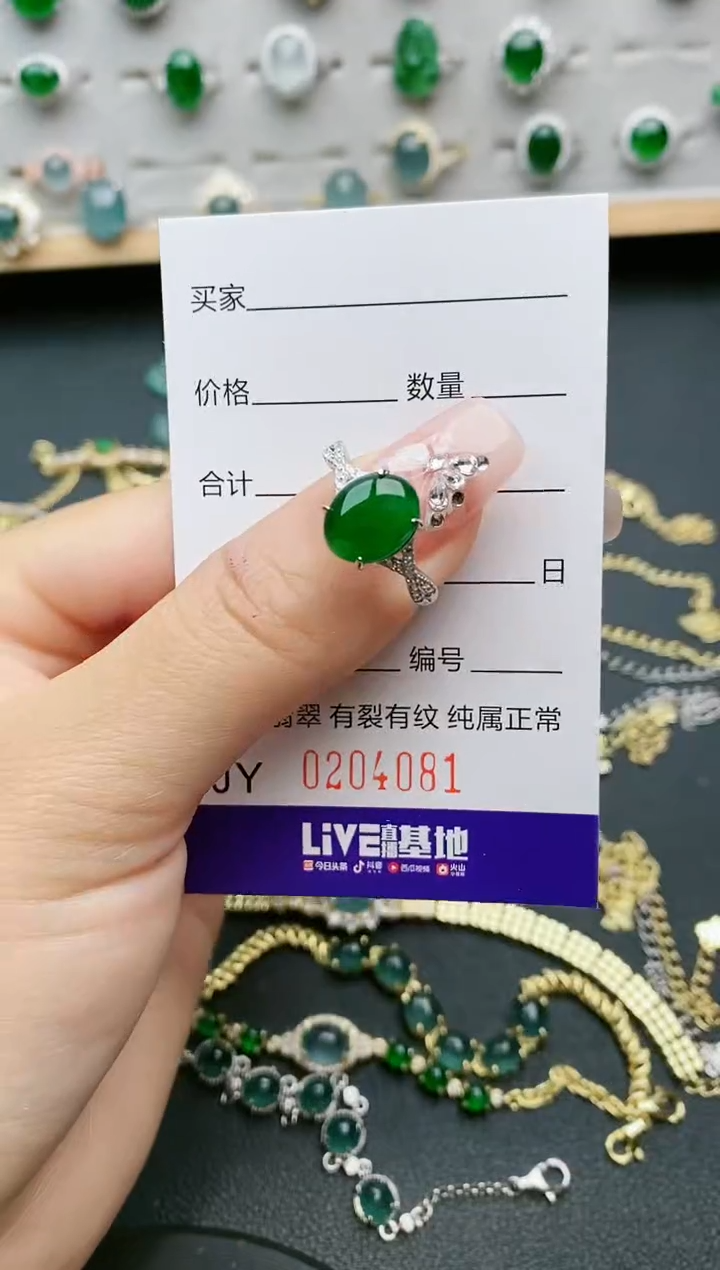 【闪购商品】翡翠戒指银S925镶嵌4081