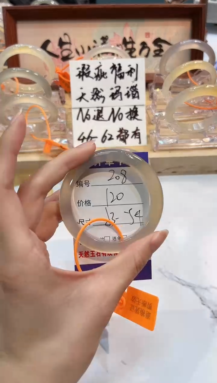 【闪购商品】玛瑙/玉髓手镯未镶嵌208-L马黑1瑕L-L53+