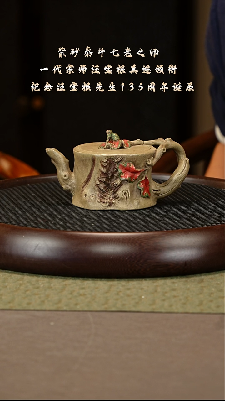 茶壶紫砂128 WBG 段泥 鸿运当头280cc