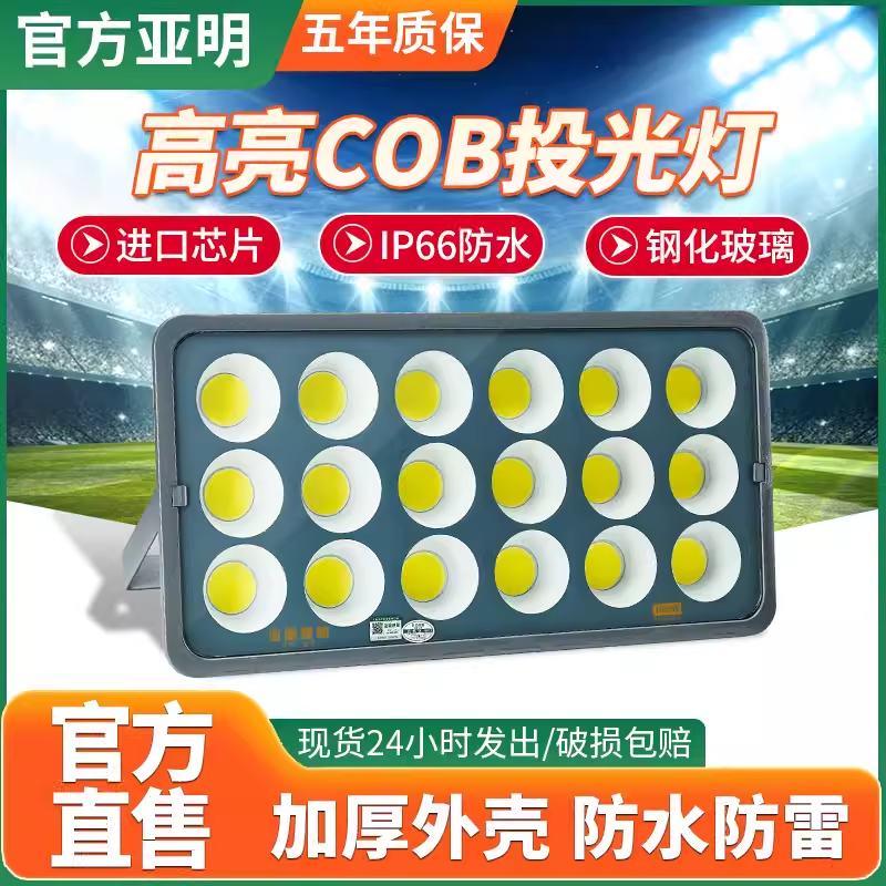 亚明户外led投光灯工厂工程车间泛光灯射灯广场高杆大功率照明灯