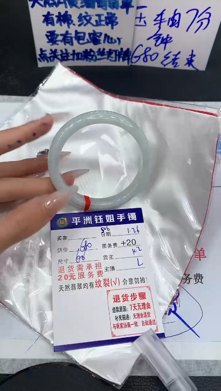 【闪购商品】翡翠手镯未镶嵌1111111111