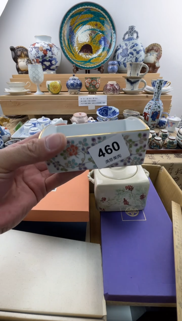 瓷片赵****茶满意瓷器460