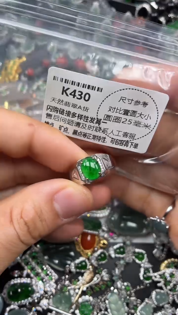 颈饰未镶嵌翡翠K430戒指