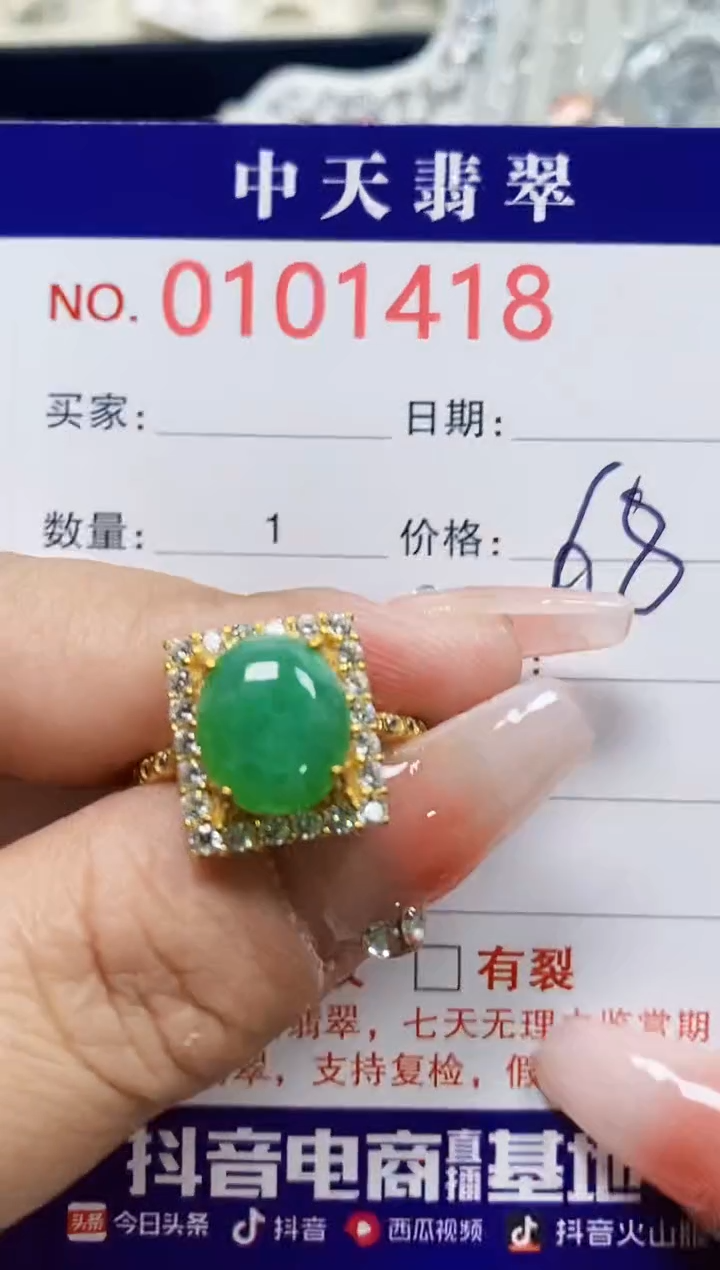 【闪购商品】翡翠戒指银S925镶嵌1418