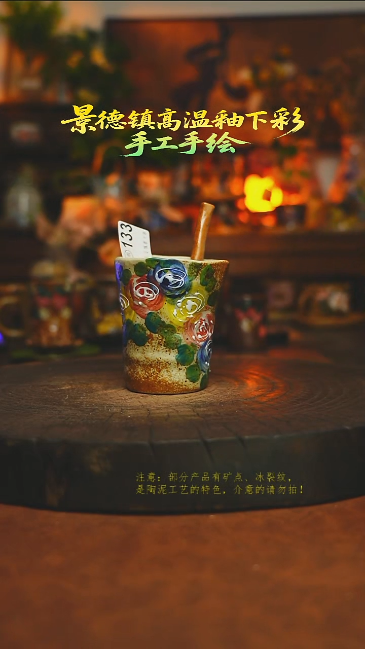 素简暖陶集手作133