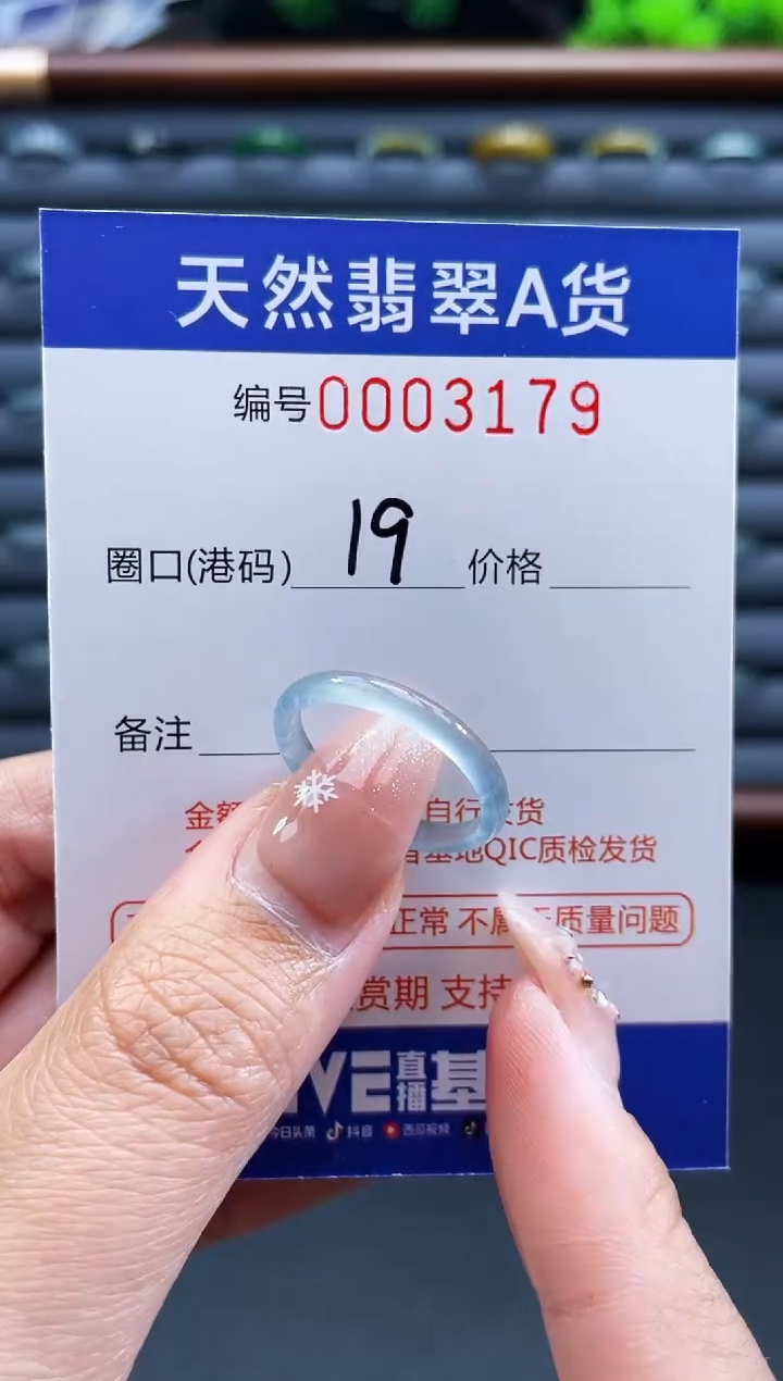 未镶嵌戒指翡翠戒圈