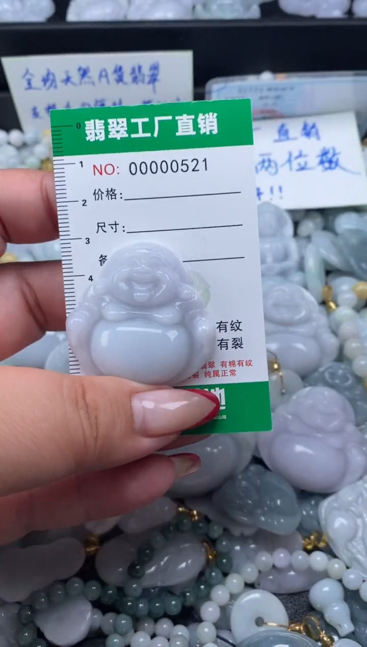 翡翠未镶嵌颈饰天然A货翡翠0521