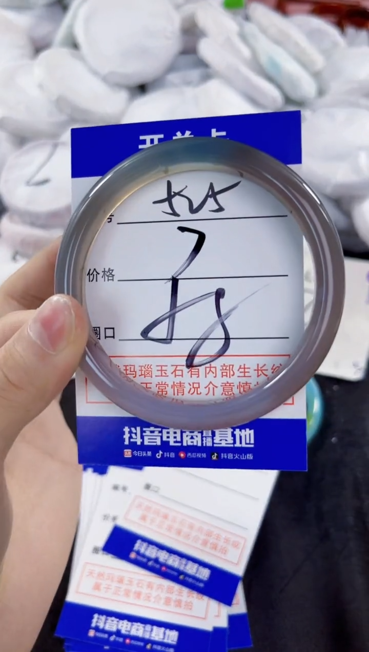 玛瑙/玉髓手镯未镶嵌525