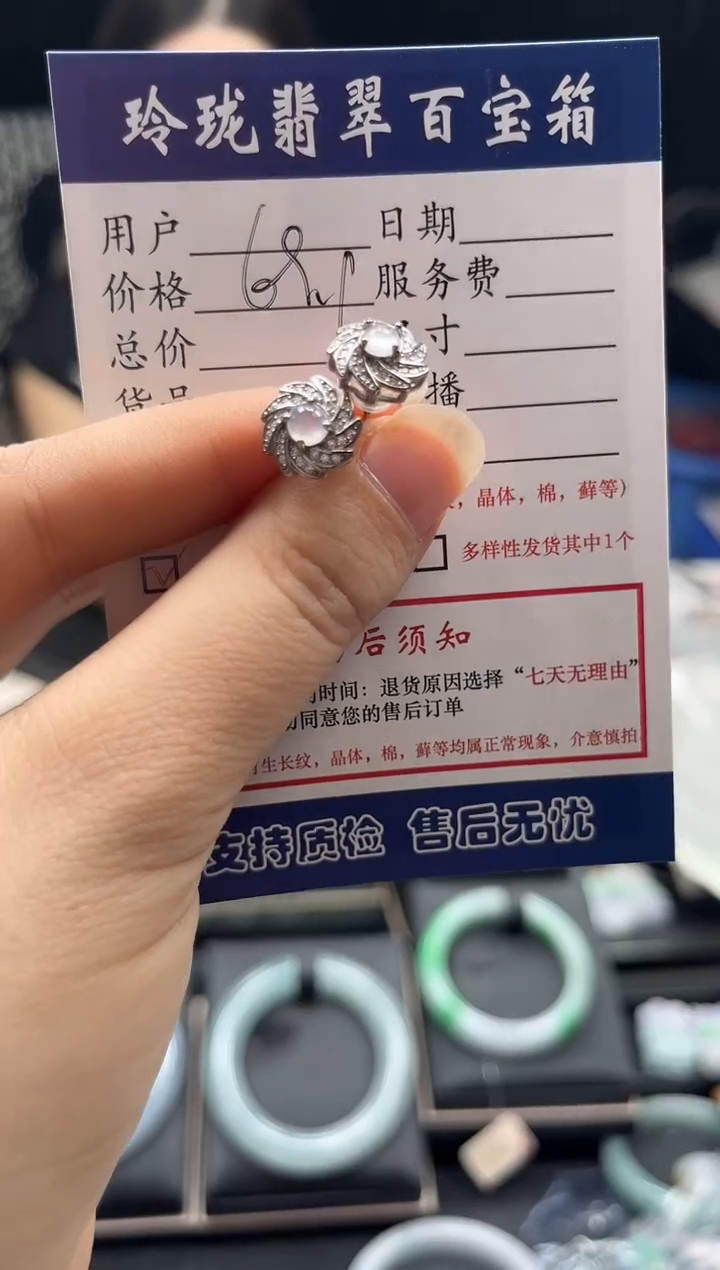 银S925镶嵌翡翠耳饰0836487168