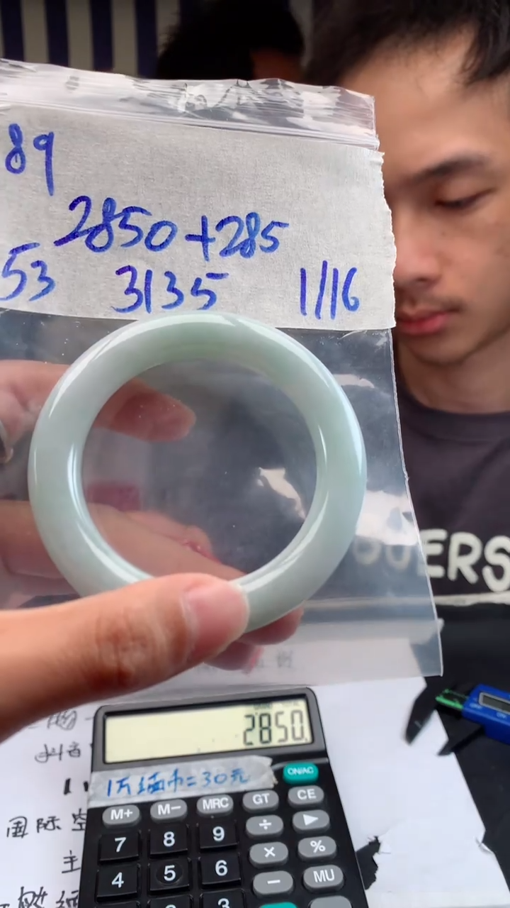 【闪购商品】定制翡翠未镶嵌89手镯毛货定制抛光多样性拍一发一