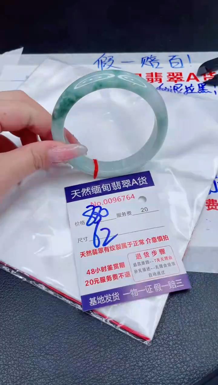 未镶嵌手镯翡翠880