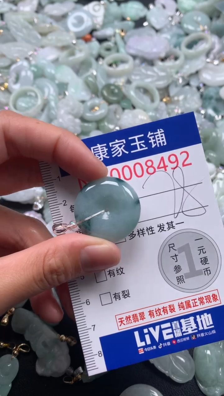 颈饰未镶嵌翡翠8492