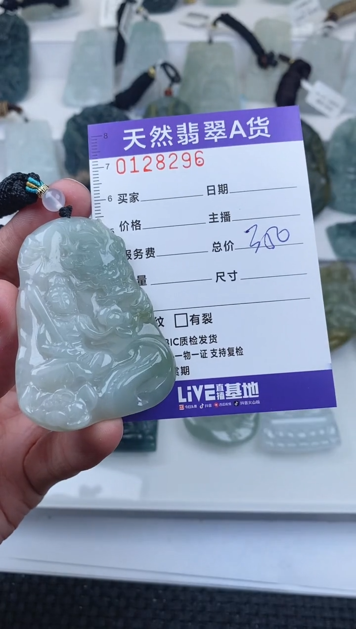 【闪购商品】翡翠颈饰未镶嵌      296