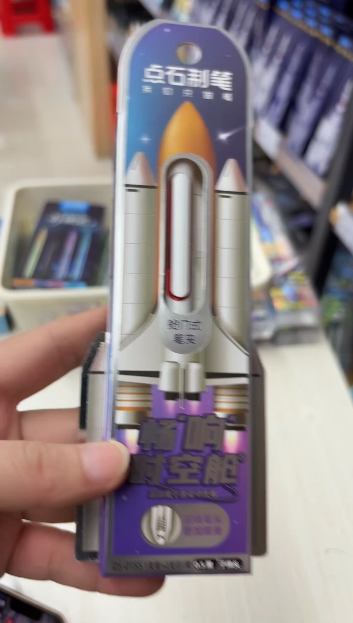 石头DS-0155按动中性笔0.5(黑色)1+2白杆红环_速干子弹头--1小盒