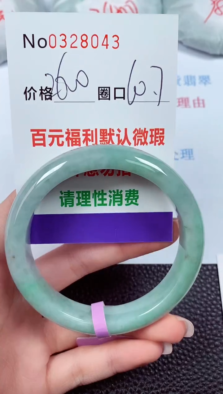 【闪购商品】翡翠手镯未镶嵌00328043
