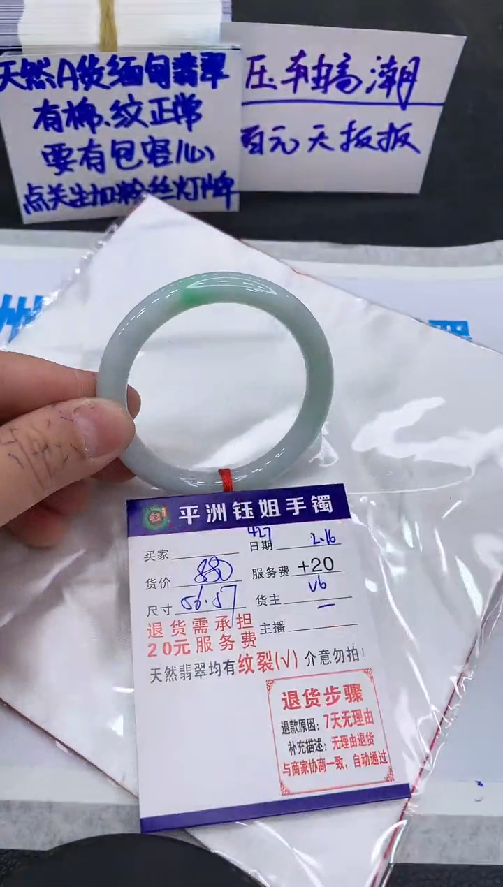 【闪购商品】翡翠手镯未镶嵌11111111