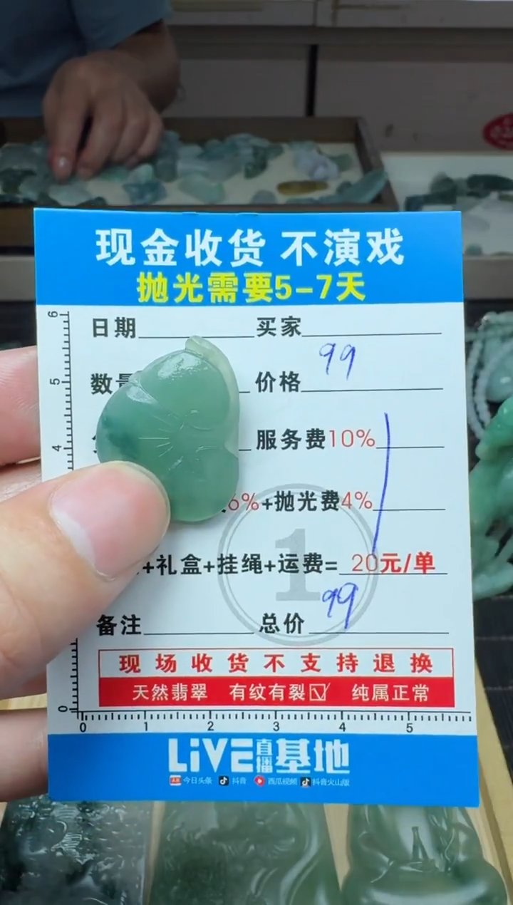 未镶嵌定制翡翠0668511900