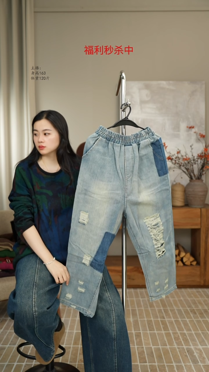 蓝体尾部破洞牛仔裤 8013