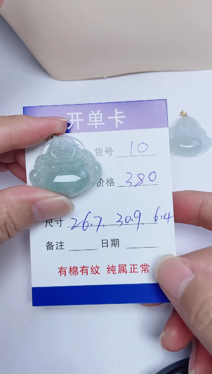 吊坠(赠链)银S925镶嵌翡翠10