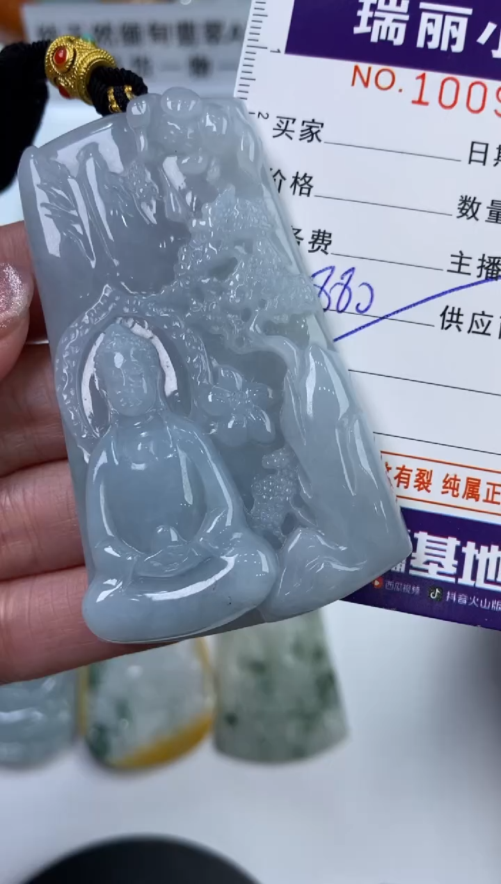 【闪购商品】翡翠挂件未镶嵌1009778