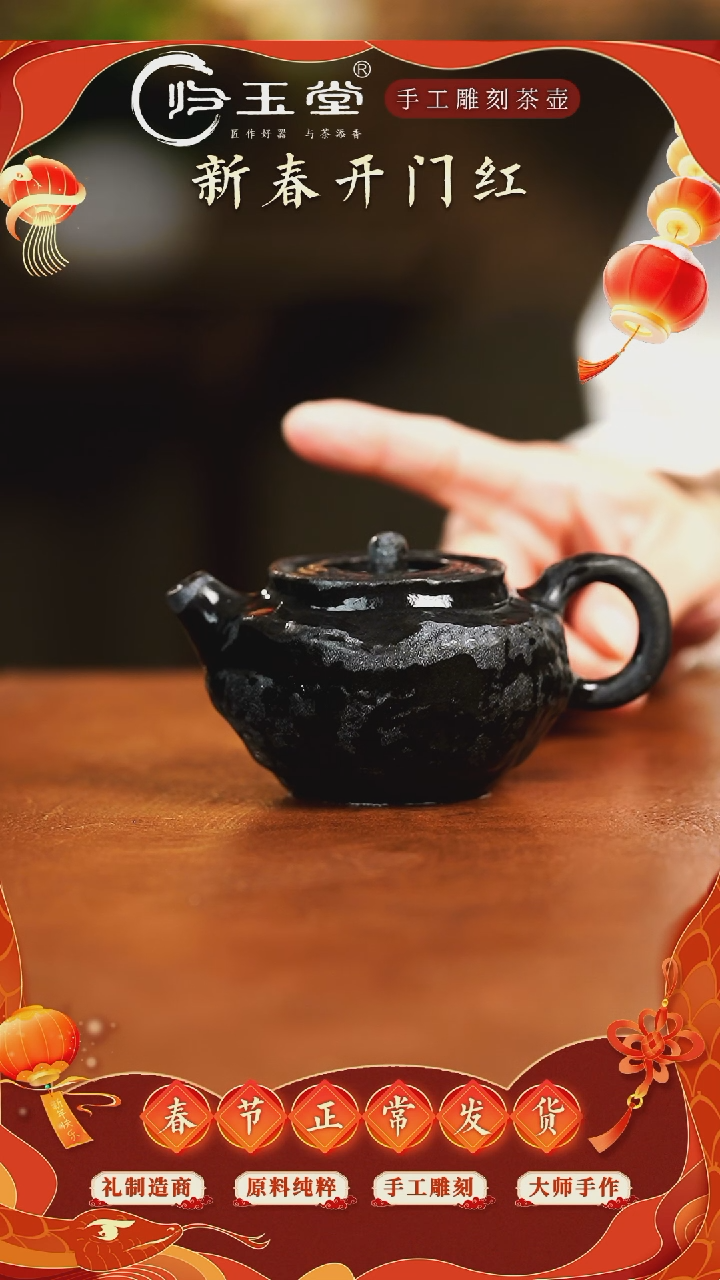 【闪购商品】中式冰碛岩重工雕刻透光古拙纹石壶