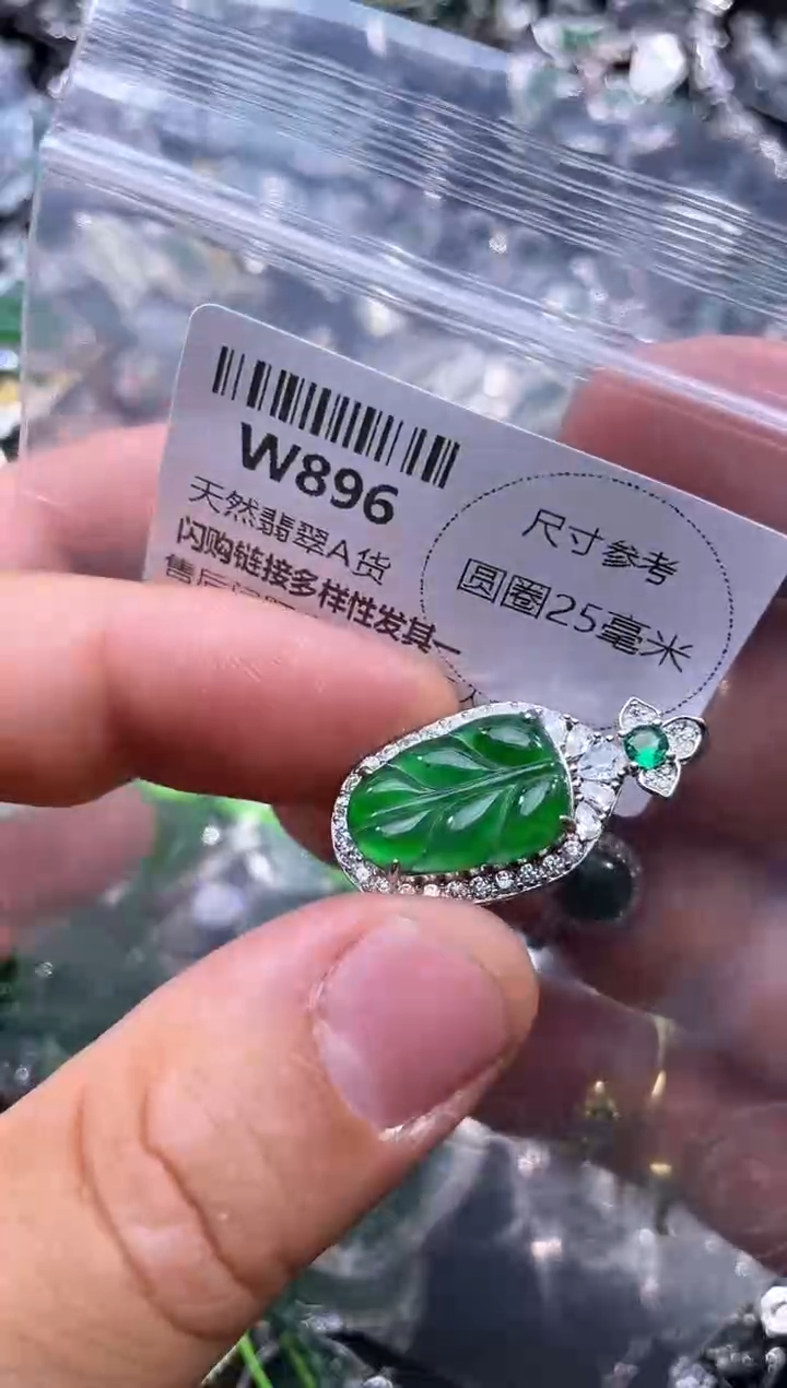 【闪购商品】翡翠颈饰未镶嵌W896吊坠