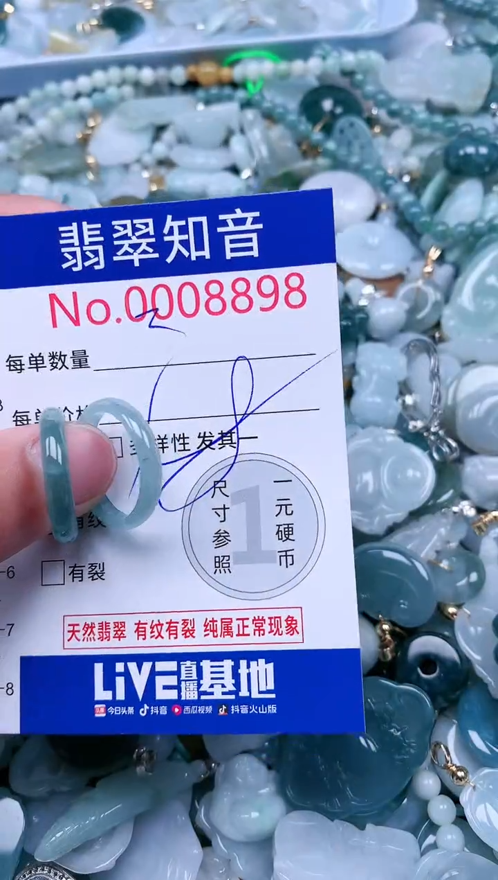 【闪购商品】翡翠吊坠(不含链)未镶嵌8898