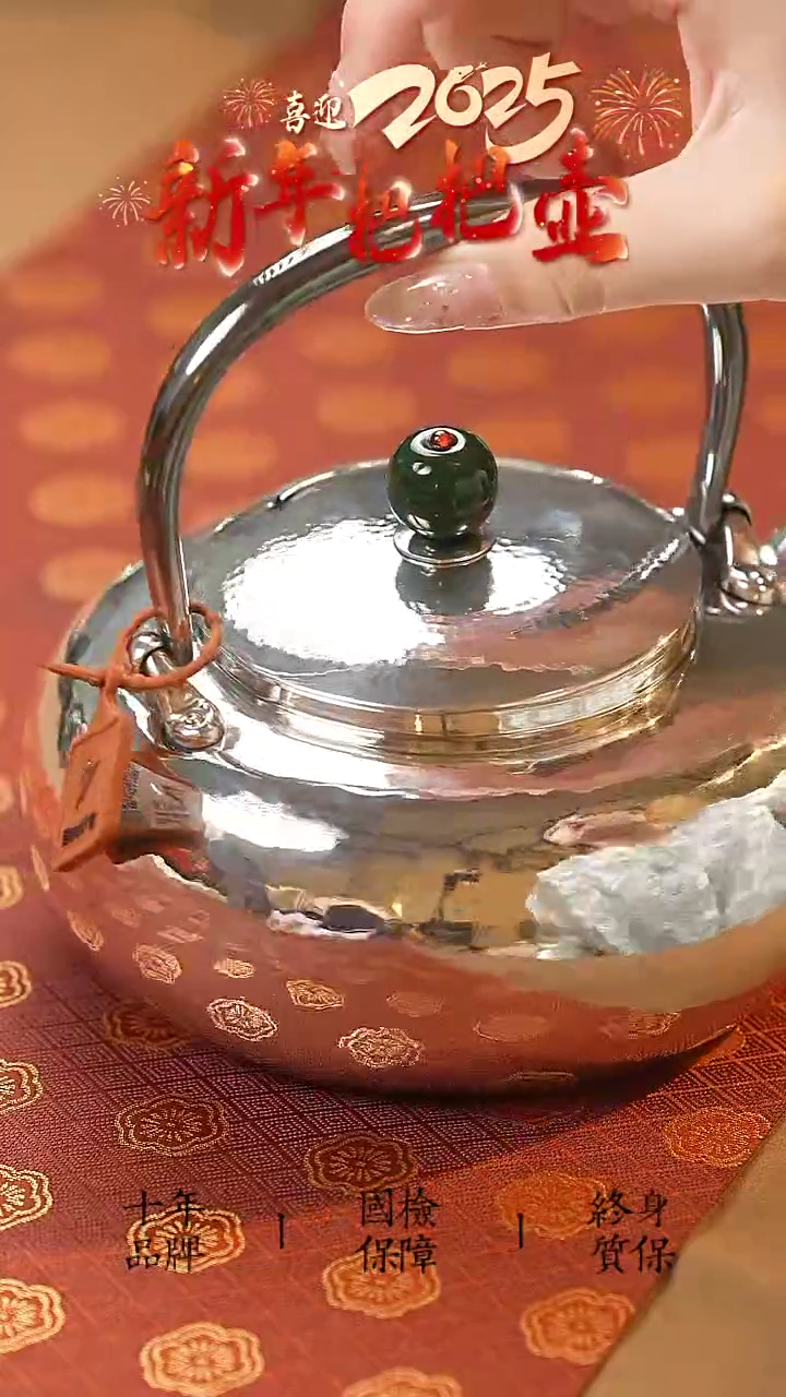 【闪购商品】粉丝福利银壶蒸锅提梁