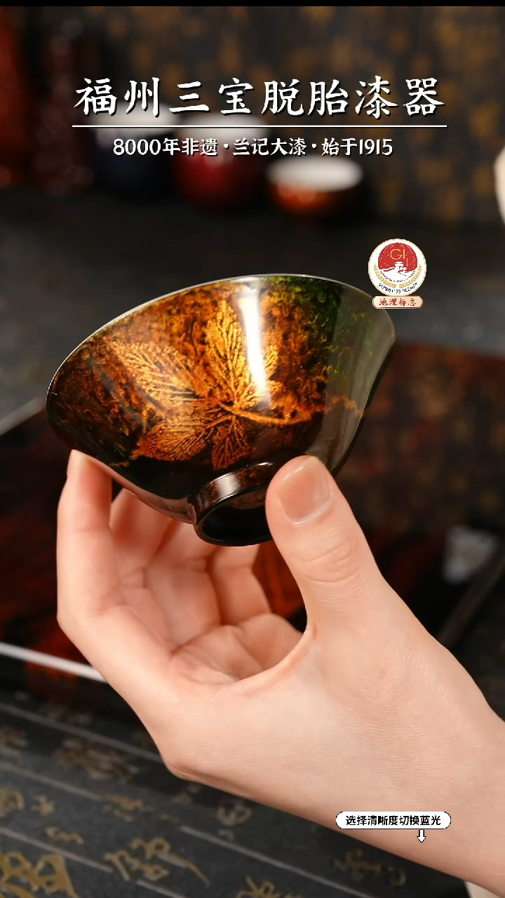 【闪购商品】大漆漆器 内绘蝴蝶牡丹鎏金枫叶主人杯