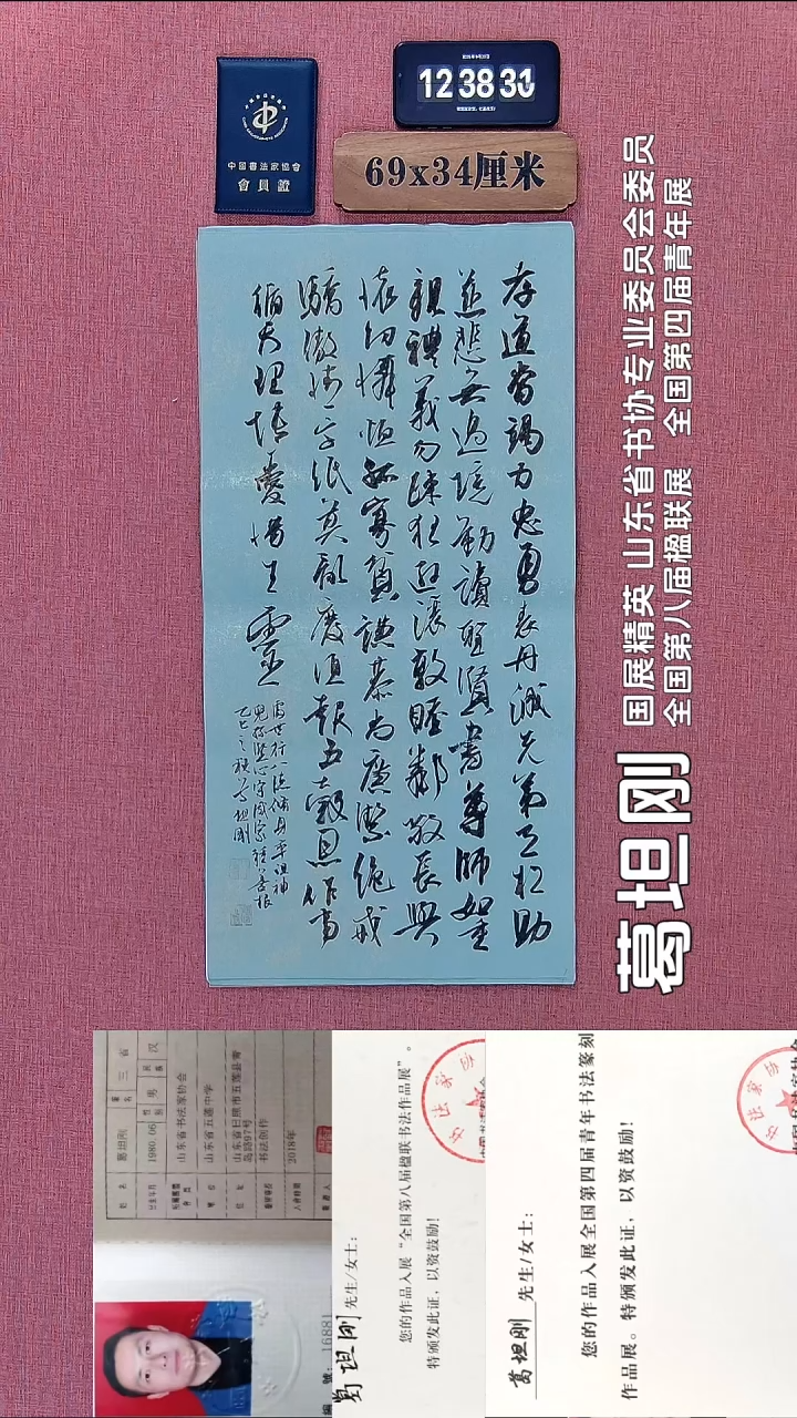 书法185          葛老师书法作品