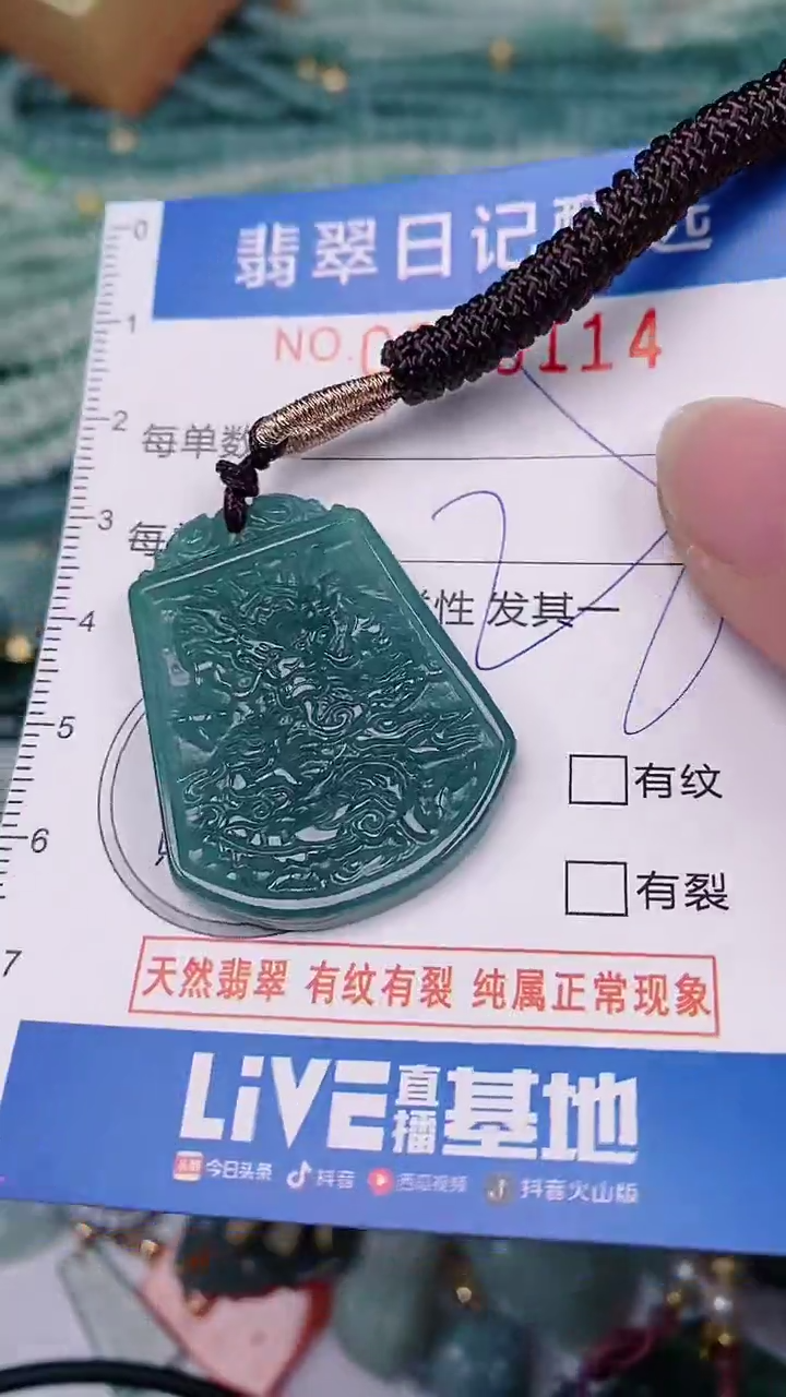 【闪购商品】翡翠颈饰未镶嵌00006114