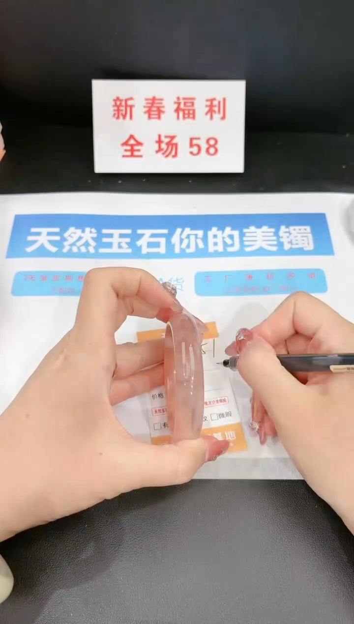 【闪购商品】石英质玉手镯未镶嵌251c 