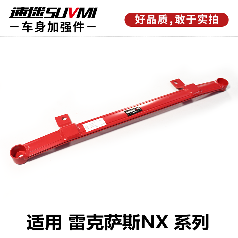 雷克萨斯NX200底盘加固NX200T前顶吧平衡拉杆NX300防倾斜稳定强化