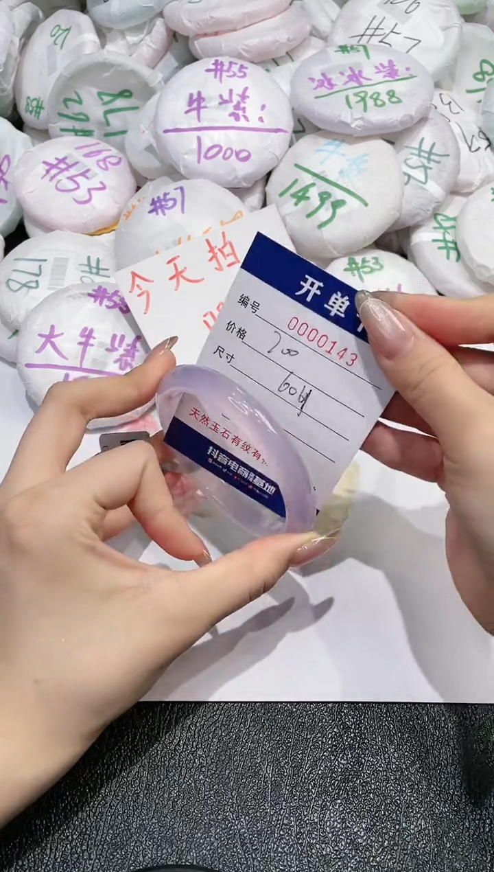 【闪购商品】玛瑙/玉髓手镯未镶嵌143