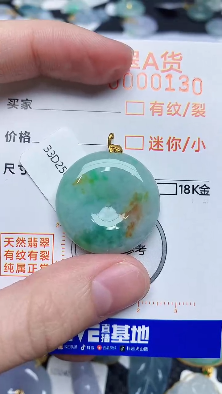 【闪购商品】翡翠颈饰18K金镶嵌453453453
