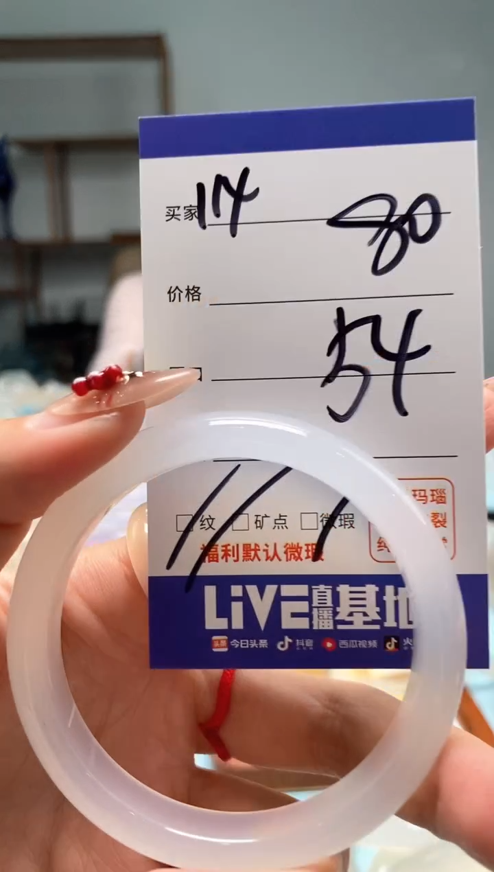 【闪购商品】玛瑙/玉髓手镯未镶嵌114