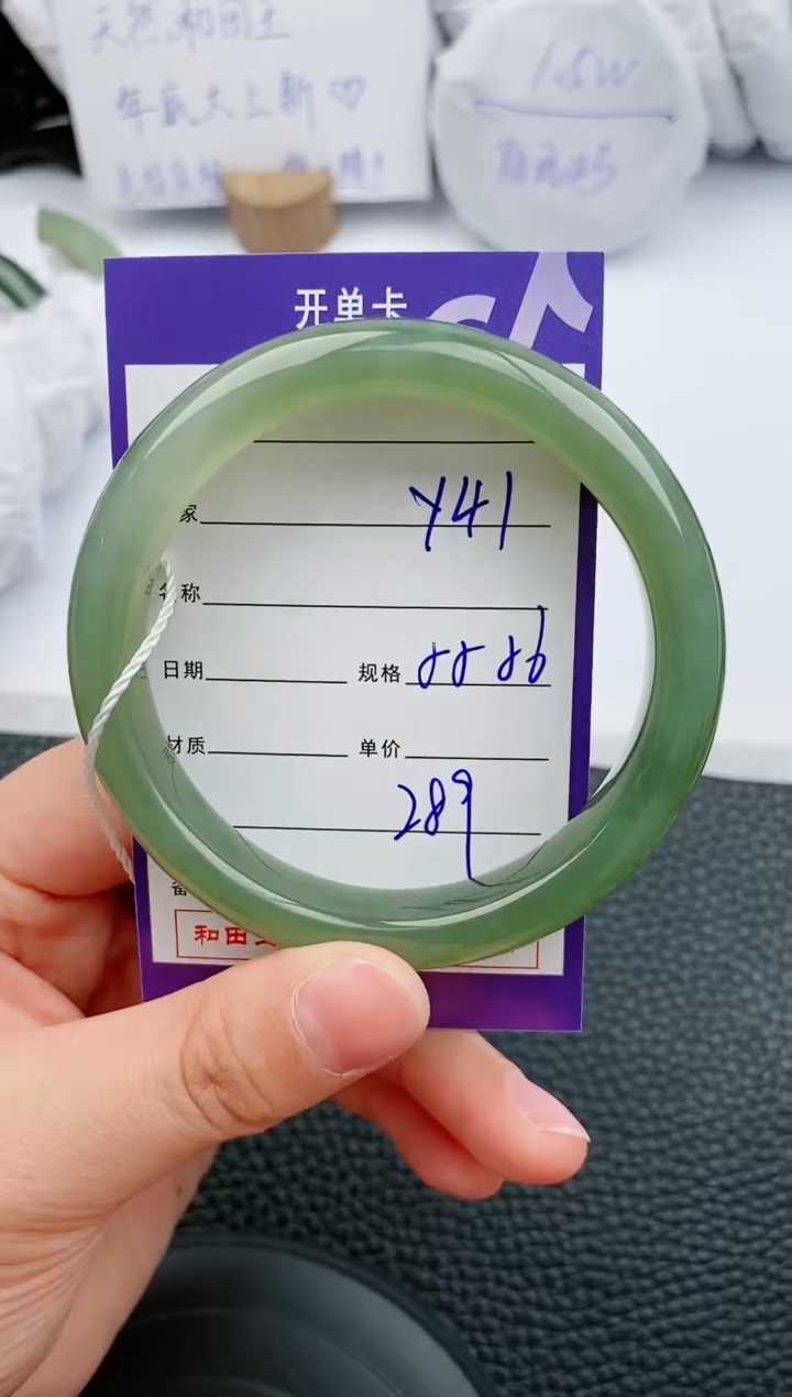 【闪购商品】和田玉手镯未镶嵌41微色差T1