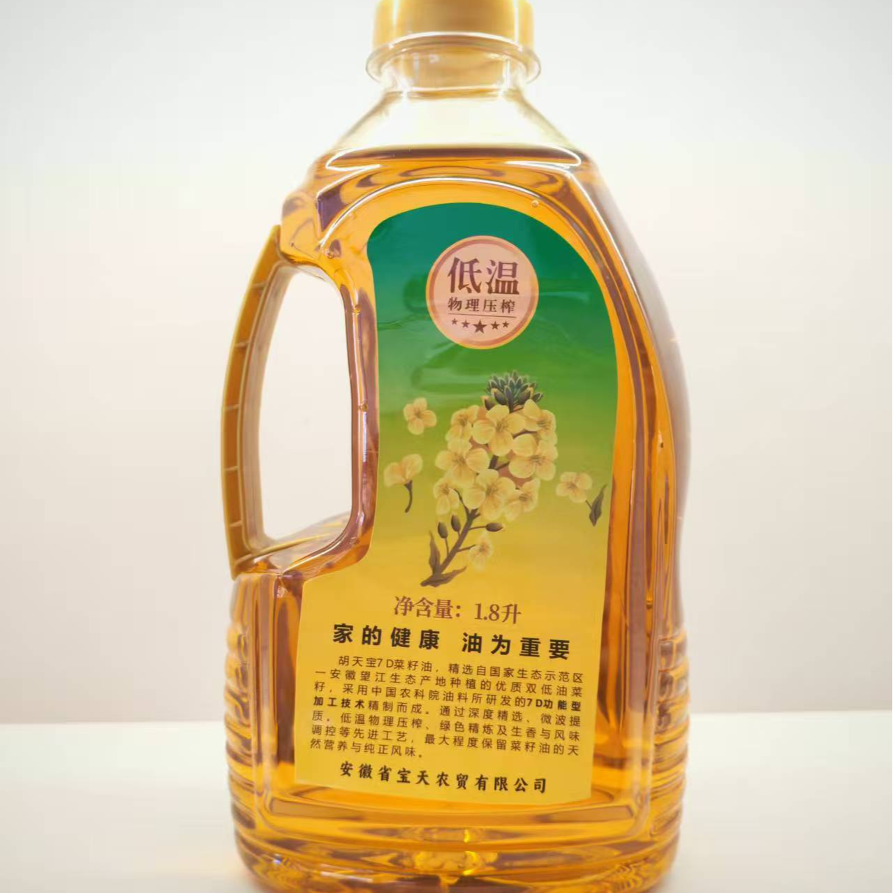 胡天宝7D菜籽油绿色传统1.8L