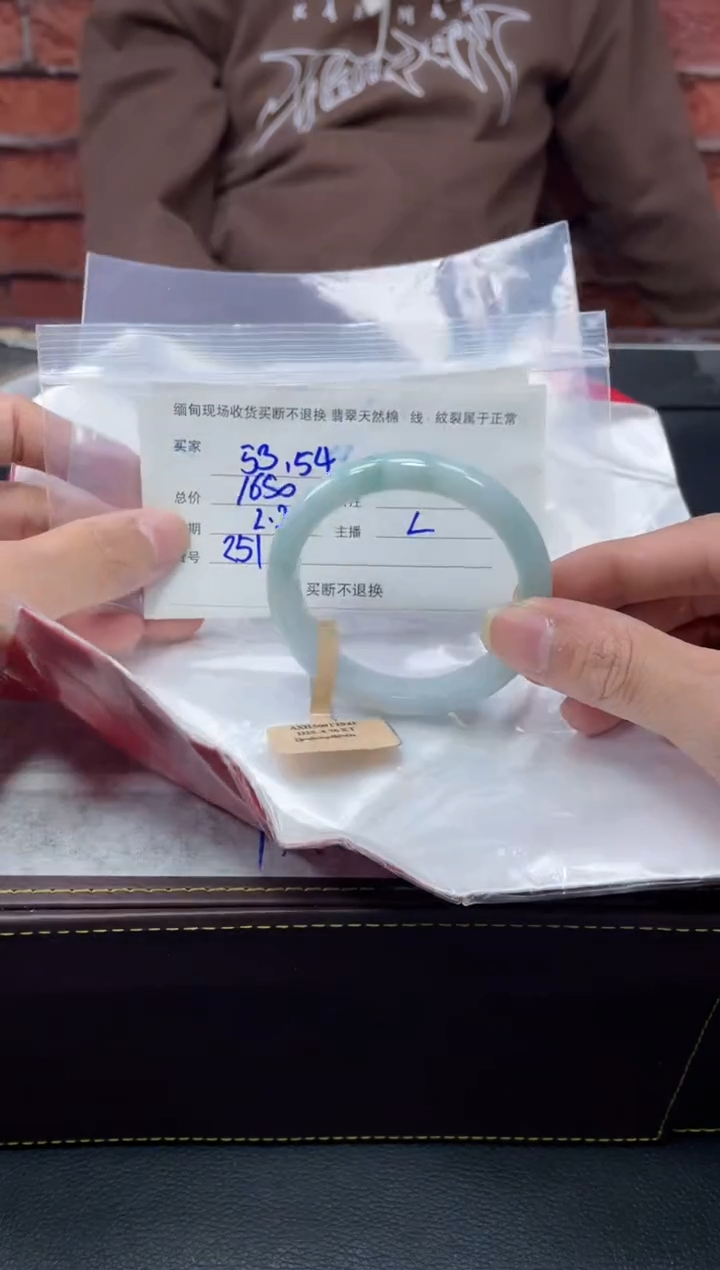 【闪购商品】定制翡翠1未镶嵌毛货手镯需精细抛光/53